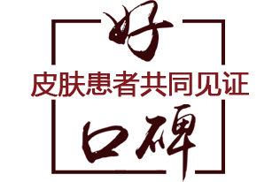 ���ݷ���Ƥ����ҽԺ