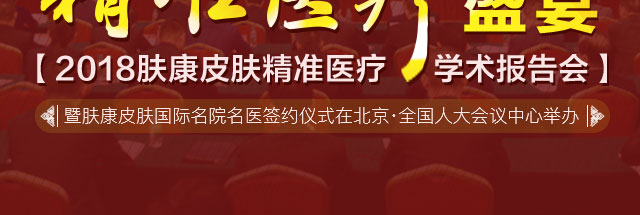 ���ݷ���Ƥ����ҽԺ