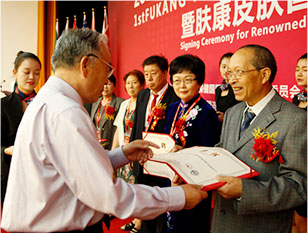 ���ݷ���Ƥ����ҽԺ