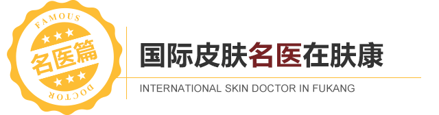 ���ݷ���Ƥ����ҽԺ