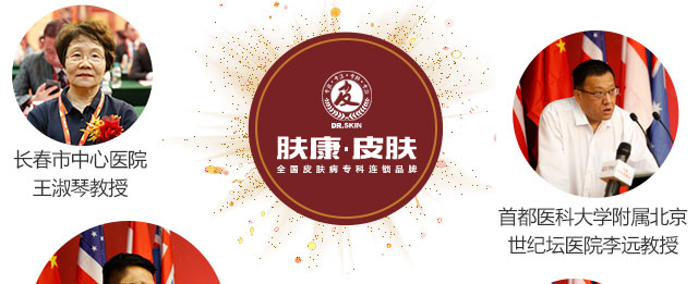 ���ݷ���Ƥ����ҽԺ