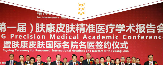 ���ݷ���Ƥ����ҽԺ