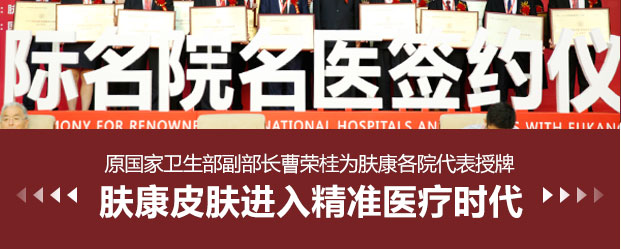 ���ݷ���Ƥ����ҽԺ