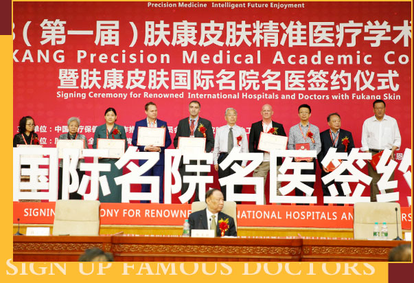 ���ݷ���Ƥ����ҽԺ