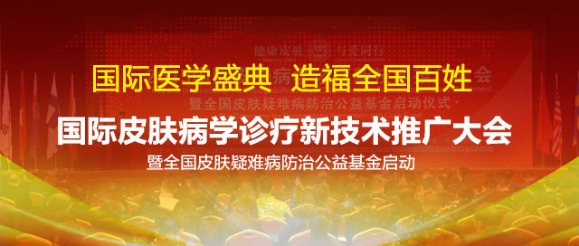 ���ݷ���Ƥ����ҽԺ