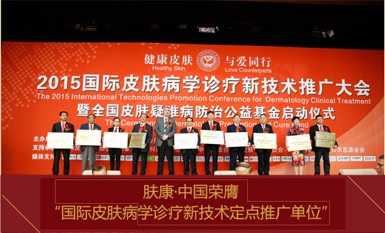 ���ݷ���Ƥ����ҽԺ