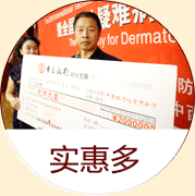 ���ݷ���Ƥ����ҽԺ