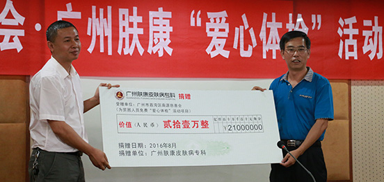 ���ݷ���Ƥ����ҽԺ